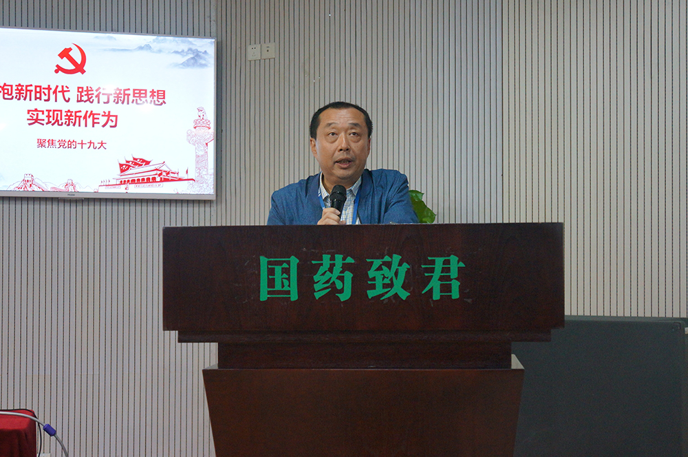 公司紀(jì)委委員、黨群工作部部長代旭東作總結(jié)講話.JPG