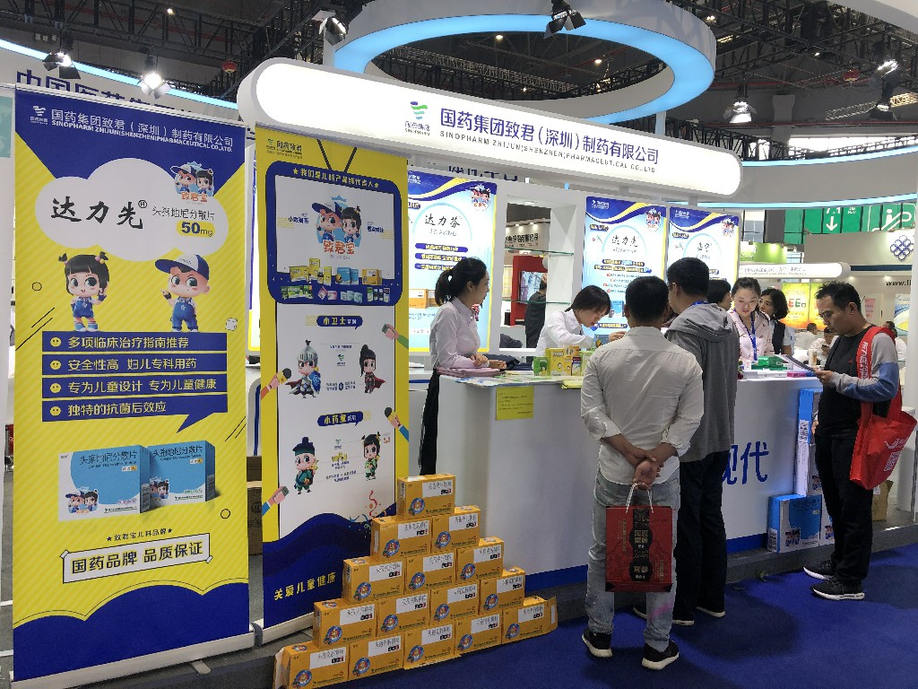 格式工廠國藥致君展臺.jpg